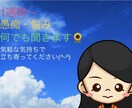 1週間、あなたの話何でも聞きます 愚痴、悩み、ふと誰かに話したい事、いつでも立ち寄ってください イメージ1