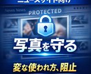 特許出願中 あらゆるWeb不正コピーから守ります あなたのWeb、丸見えじゃもう古い。改造も防げる！ イメージ8