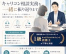 キャリコン相談実務を一緒に振り返ります 面談事例の振り返り・関わり方の整理・実務力向上をサポート イメージ1