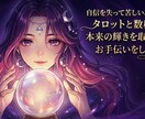 自信がない・心が苦しいあなたへタロットで紐解きます 「どうせ私なんて」を終わりにしませんか？ イメージ1