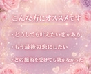 恋愛気功♡光の氣で強力な縁結びをします あなたの恋を応援します！24h以内に返信可能♡ イメージ4