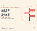 戦略コンサルが進路の意思決定を壁打ちします 実務10年以上のコンサルと転職・独立・進学を論理的に整理 イメージ1