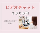 お見積り・面接に対応します オンライン秘書のカスタマイズ購入予定者さま専用！ イメージ1