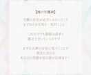 あなたの人生攻略図を読みます あなたを守る守護の存在が教えてくれる、魂の設計図 イメージ6