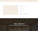 美容室専門の複数ページホームページを制作します 美容室専門｜複数ページの本格ホームページを制作 イメージ5