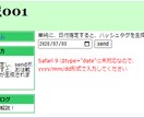 3:Webアプリのソース解析でスキル向上します ハッシュタグ生成・検索(PHP) イメージ3
