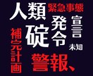 人類補完計画　緊急事態宣言発令します 2015年から延べ60回以上の報酬を受け取った方法を開示 イメージ1