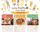 スピード納品｜文字原稿のみOK！チラシ作成します 初めて歓迎！「ほしい」を叶えるプラン イメージ2