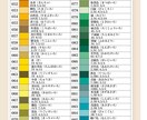 JIS慣用色名269色カラーチャート提供ます スウォッチの登録、デザインの配色に！ イメージ3