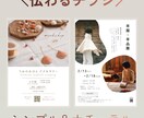 洗練された「シンプル＆上質」なチラシ制作します 【先着5名様限定・実績作り価格】展示会・ショップ・サロン向け イメージ1