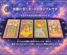 あの人との未来の流れをタロットで鑑定します 2人の関係性を過去・現在・未来で鑑定します イメージ2