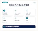 B2Bサービスページの原稿を作成します 料金・対象・比較軸・FAQを一つの原稿へ イメージ2
