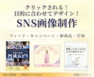3名限定価格✨伝わるSNS画像を製作します 美容・カフェ｜丁寧なヒアリングで、伝わるデザインを制作します イメージ1