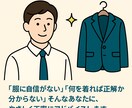 あなたに似合うコーデ提案します GU・ユニクロOK！目的に合わせておしゃれをサポートします。 イメージ1