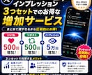 Xのいいね&リポスト&インプ5！5！5！増やします ここだけの欲張り全部増加プラン！嬉しい7日間の補填保証付き！ イメージ1