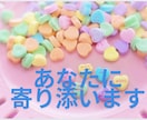 否定なし✻看護師が雑談から深刻なお悩みまで聞きます お悩み/対人関係/失恋/秘密/不安/いつでもあなたの味方です イメージ6