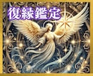復縁特化☆相手の本音・未来・可能性を♡深掘りします タロット☆オラクル☆占星術☆数秘☆カラー♡復縁の行方♡今後♡ イメージ1