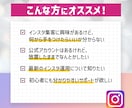 Instagram★本気で１ヶ月運用代行します インスタ運用★実績あるWEBデザイナーに丸投げでOK！ イメージ2