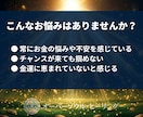 金運や”お金”に愛されない人生から解放します お金に対する意識の根底にある恐怖・拒絶・ブロックの除去 イメージ2