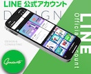 LINE、Lステップ、エルメのビデオコンサルします LINE公式アカウント、エルメ、Lステップの始め方から運用 イメージ2