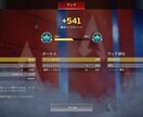 APEXランク同行します 私1人の同行依頼となります！盛りましょう！！ イメージ4