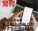 驚愕！「在庫」は必要ない！簡単副業教えます 何でもっと早く知れなかったんだろう…と思ってしまう【裏技】 イメージ1