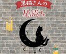 西洋占星術でお悩みに寄り添います ☆西洋占星術であなたの本質を深掘ります。 イメージ1