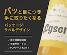 ラベル・パッケージを2種セットでデザインします 接客経験を活かし、ターゲットに届くデザインをご提案します イメージ1