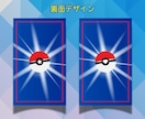 ポケカ・ポケモンカード風の名刺を作成します プロデザイナー作成！個性的でおもしろいカードゲーム風名刺！ イメージ6