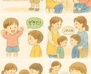 親子で使える保育イラスト素材作成します 園長が作る！親子で使える保育・教育用イラスト集 イメージ2