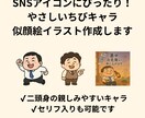 可愛いちびキャラアイコンをお作りします ゆるかわ二頭身ちびキャラで描く！SNS用アイコンイラスト イメージ1