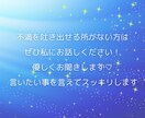 モヤモヤ‼︎奥様への不満や愚痴に優しく寄り添います 夫婦関係/愚痴/奥様への不平•不満/悪口/我慢せず吐き出して イメージ3