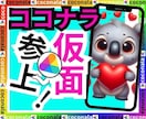 恋する勇気をもてる、あなただけの特別な方法探します 性格や価値観、趣味に合わせて、あなた自身の恋活を見つけよう イメージ1