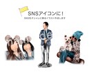 オシャレなデジタルイラスト作成します SNSアイコンや画面待ち受けにご使用いただいています♪ イメージ3