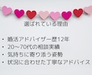 婚活相談|愚痴・不安・モヤモヤ引き受けます 婚活がしんどい時の“心の避難場所” 3分でも5分でも大丈夫。 イメージ4