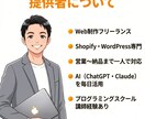 ChatGPTなどAI初心者の業務時短を支援します 一人で全部やるフリーランス向けプロンプト基礎から実務活用まで イメージ7