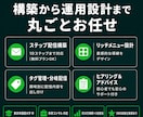 プロラインで公式LINE構築代行します 自動化×集客×リピーター育成まで一気通貫で対応します イメージ3