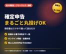 税理士が記帳から確定申告まで丸投げで承ります 領収書はスマホ撮影でOK。記帳から電子申告まで完結 イメージ1