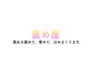 イケボで褒めまくります 。少しでも毎日を楽しく過ごしてほしい！毎日〜楽しい〜！！ イメージ1