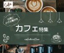 伝わる丁寧なデザインを制作します 先着5名様！低価格で制作致します！ イメージ3