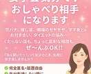 恋バナ、愚痴、なんでもOK❣️話し聞きます 「ねえ聞いて〜！」が言いたくなったら、ここに集合❣️✨ イメージ3