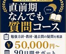 司法試験・予備試験の勉強相談に答えます 短答・論文の疑問を一人で抱え込まないために イメージ1