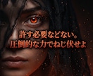 裏切りのトラウマを砕き圧倒的成功で奴らを蹂躙します 許せない過去の傷を昇華！裏切り者を見下す極上の玉座へ イメージ11