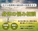 元プロ格闘家の鍼灸師があなたの深いお悩み聞きます ・健康・リバウンド・産後ダイエット・食事・について話します イメージ1