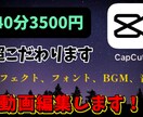 わかりやすく動画編集します 動画編集でみんなの役にたとう! イメージ1