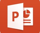 PowerPointで画像編集する方法を伝えます 【今更聞けない】PowerPointの使い方① イメージ1