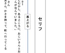 保育士・幼稚園の先生必見！発表会の劇台本作成します 童話・アニメなど幅広く対応！セリフ量や配役調整もおまかせ！ イメージ4