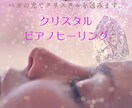 ベガの光とクリスタルで心と体を癒やします 心や体の病いやマイナスエネルギーを消し去ります。 イメージ1