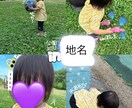 お子様や思い出のお写真を加工いたします 思い出のお写真などをオリジナル加工で残しませんか？ イメージ1
