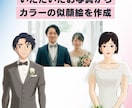 スラムダンク風★似顔絵の結婚式ムービー作ります 【似顔絵あり】カラーアニメで動くおしゃれなOPムービー イメージ3